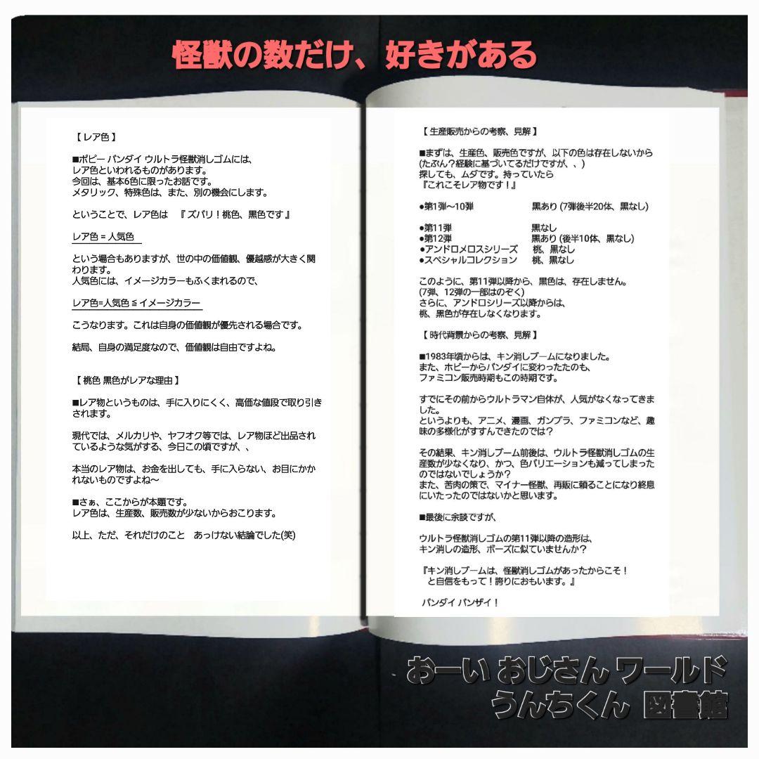 【セミ人間 】濃い桃色　ウルトラ 怪獣 消しゴム 特撮 当時もの