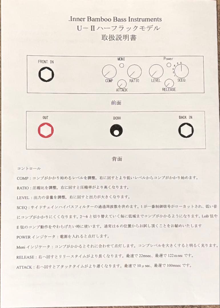 Ultimate Comp IIベース用コンプレッサー　ハーフラックサイズ