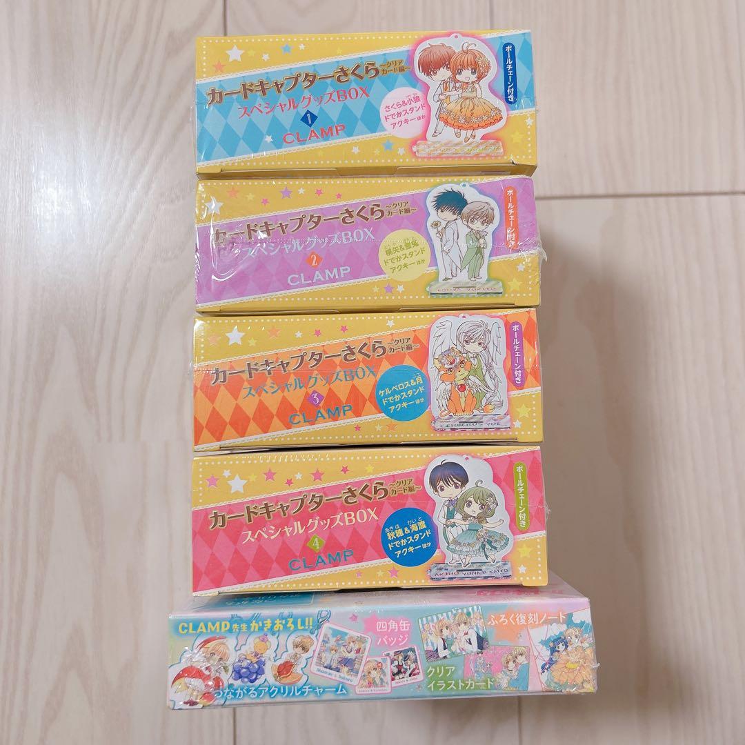 カードキャプターさくら スペシャルグッズboxとプレミアムbox