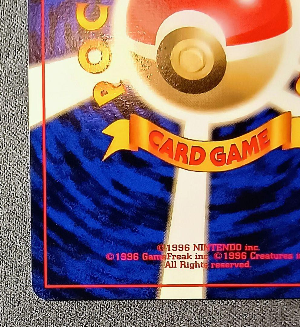 ピカチュウ 初版　旧裏　マークなし