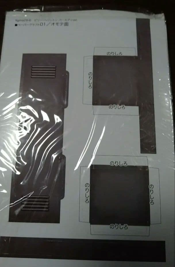 figma 029-B　ビリーヘリントン バースディver