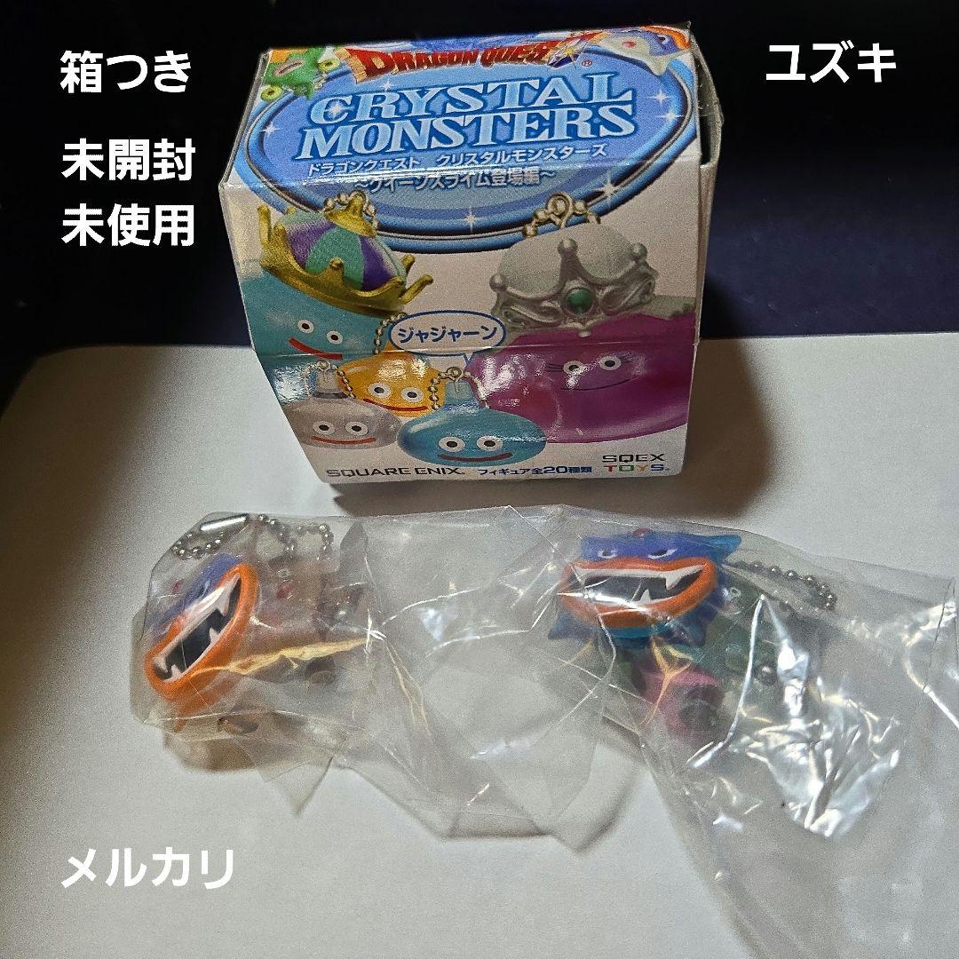 【箱つき】ドラゴンクエストクリスタルモンスターズシールドこぞう