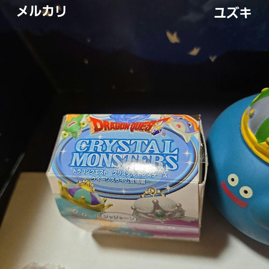 【箱つき】ドラゴンクエストクリスタルモンスターズシールドこぞう