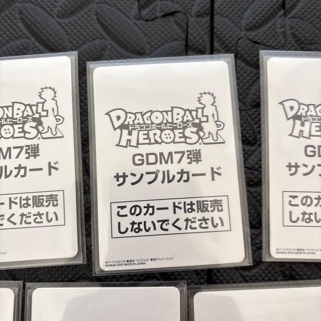 DBH ドラゴンボールヒーローズ　GDM7弾　サンプルカード