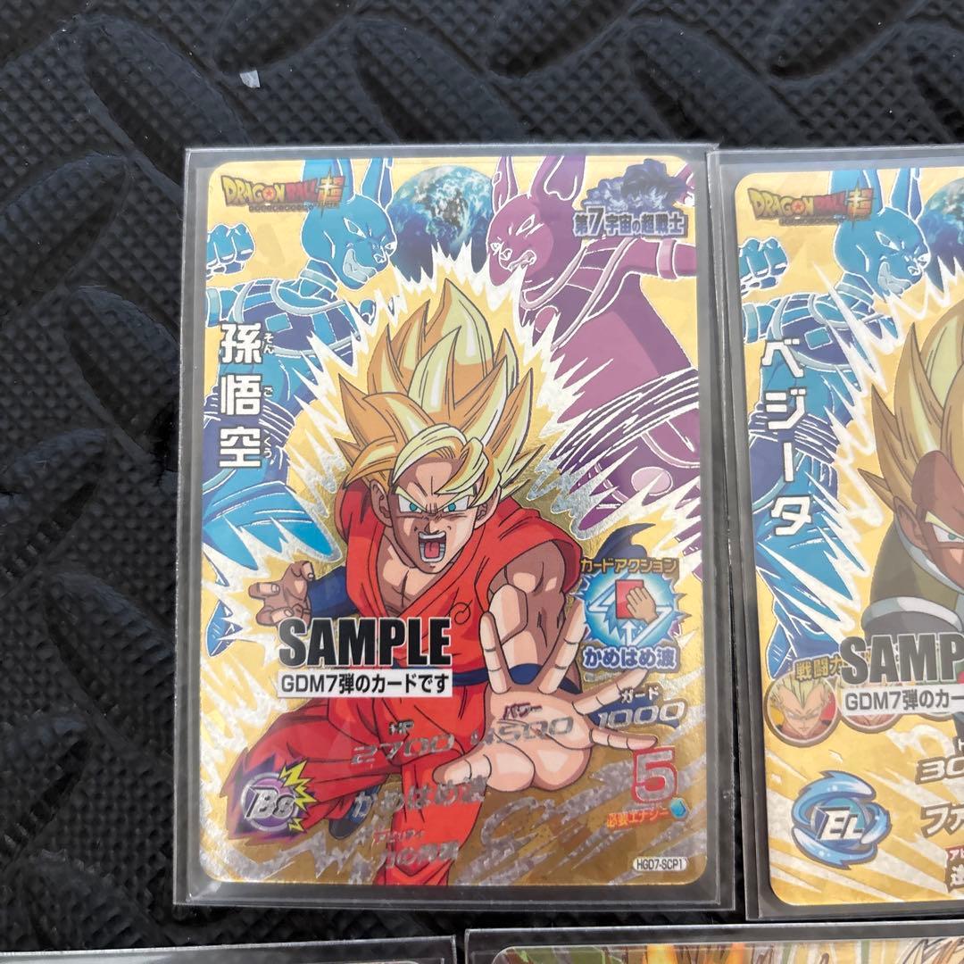 DBH ドラゴンボールヒーローズ　GDM7弾　サンプルカード
