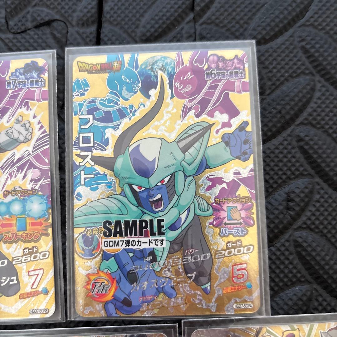 DBH ドラゴンボールヒーローズ　GDM7弾　サンプルカード