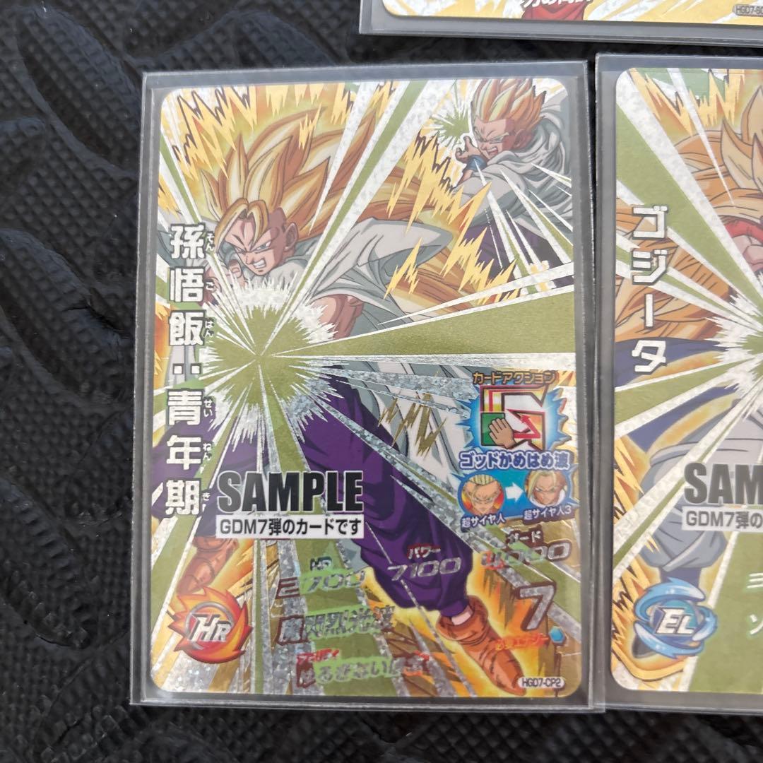 DBH ドラゴンボールヒーローズ　GDM7弾　サンプルカード
