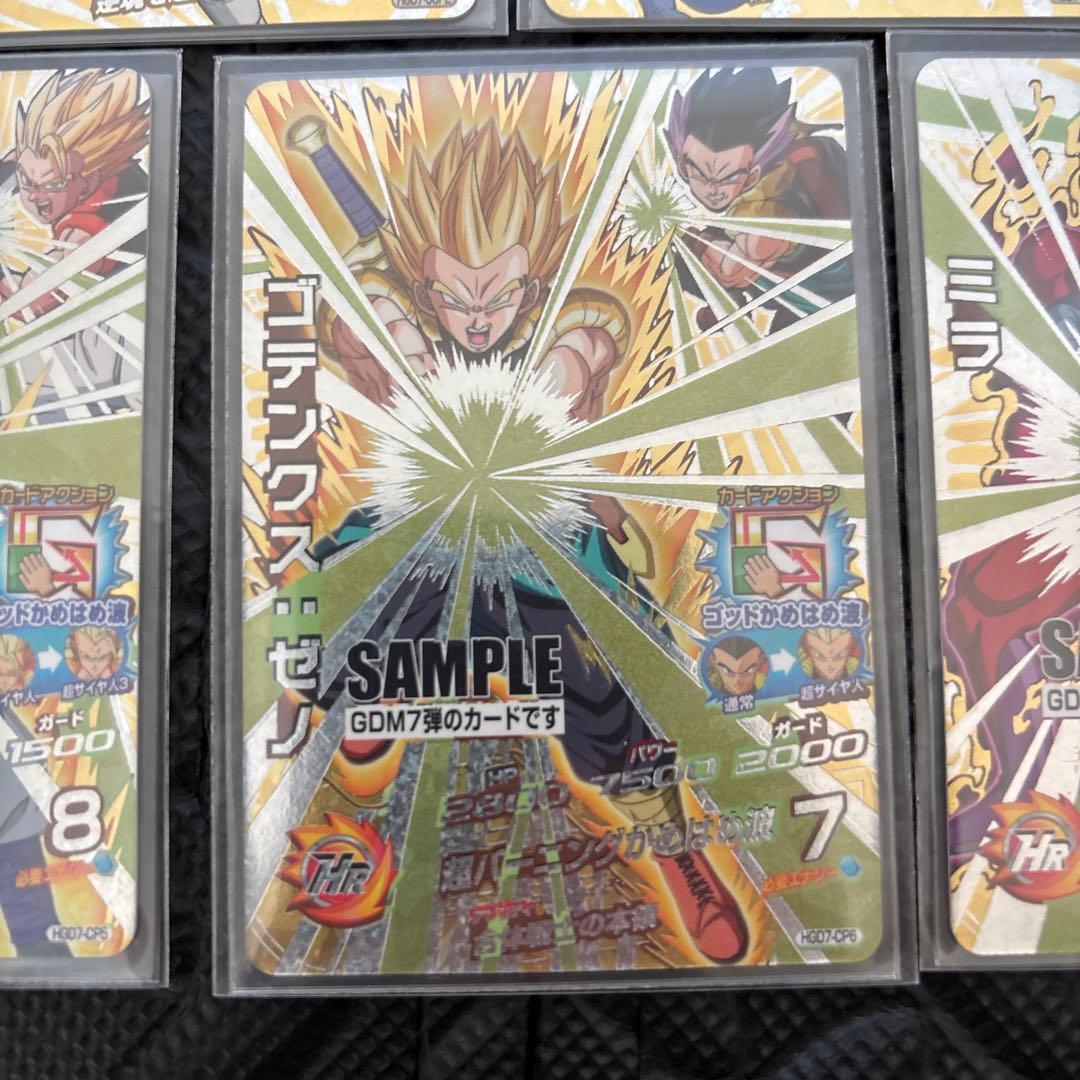 DBH ドラゴンボールヒーローズ　GDM7弾　サンプルカード