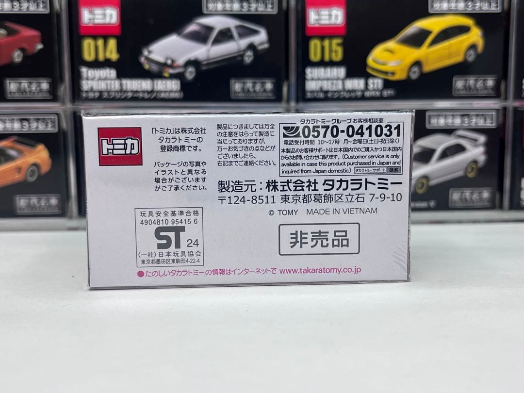 新品未開封 トミカプレミアム 日産 GT-R 10周年記念キャンペーン