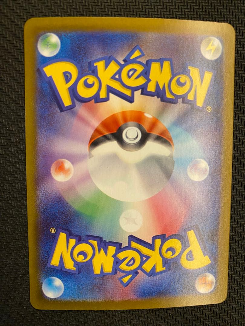 早い者勝ちテラスタルフェス　イーブイex SAR サンダースex SAR 計2枚