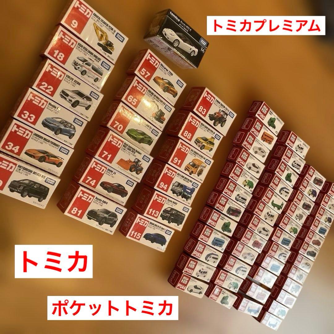 プレミアムトミカ☆トミカ☆ポケットトミカ まとめ売り!!!!