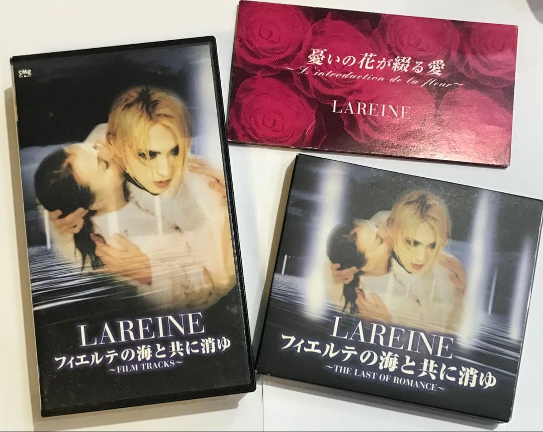 ミュージシャン LAREINE