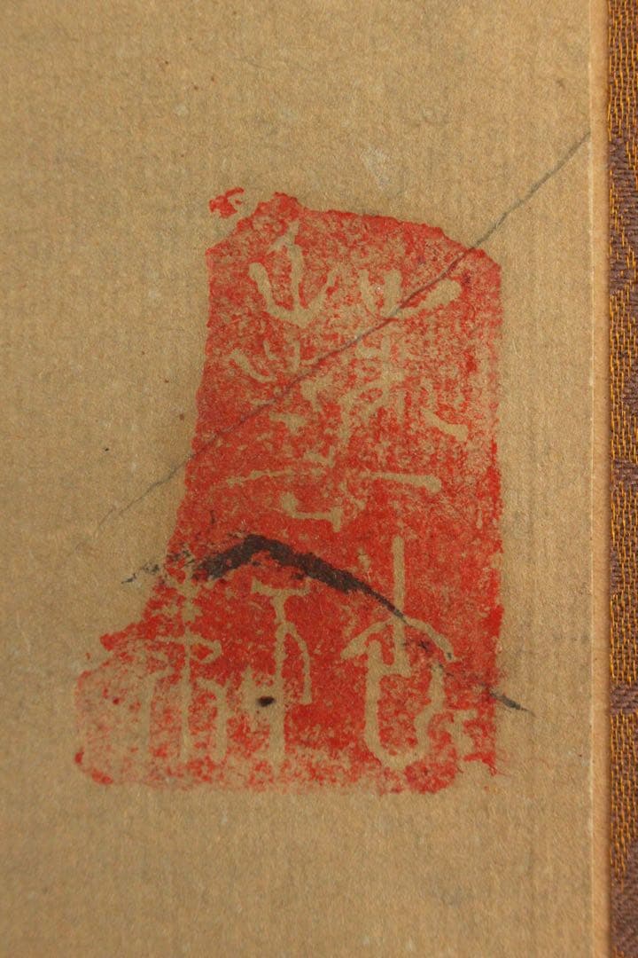 No5614 掛軸　在銘　啓祥　楓橋夜泊　画賛　紙本　中国画　山水　送料無料