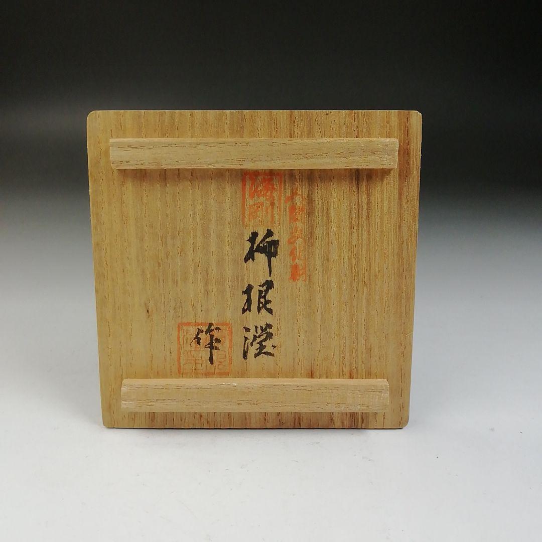 Ｔ７２３　蓋置　『高麗青磁』『韓国人間文化財』『柳根塋 作』　共箱　茶道具