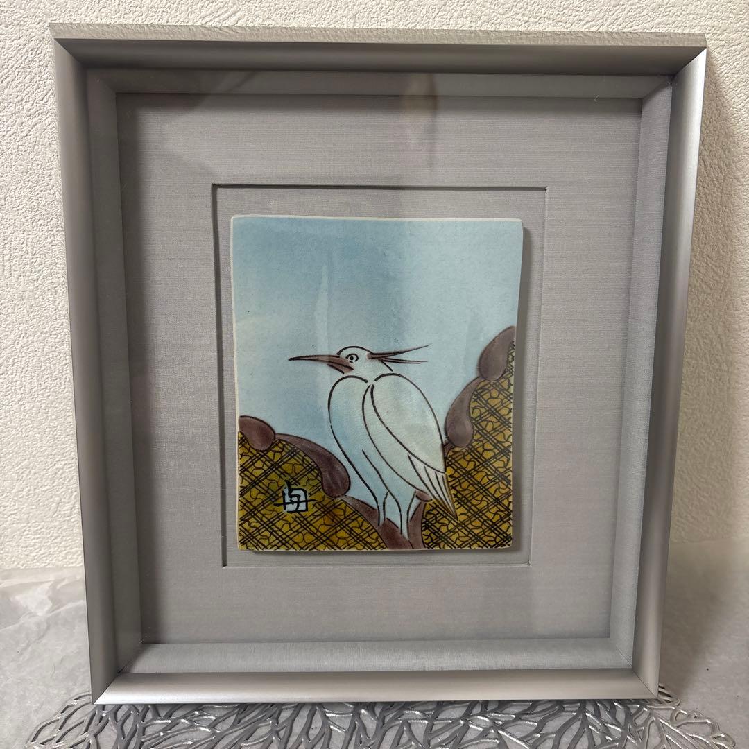 ⭐️ 九谷焼 人間国宝 浅蔵五十吉(与成)浅蔵与成　陶板　額装九谷焼