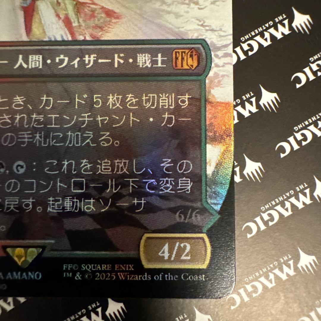 MtG foil （日）魔導戦士、ティナ　全面アート版