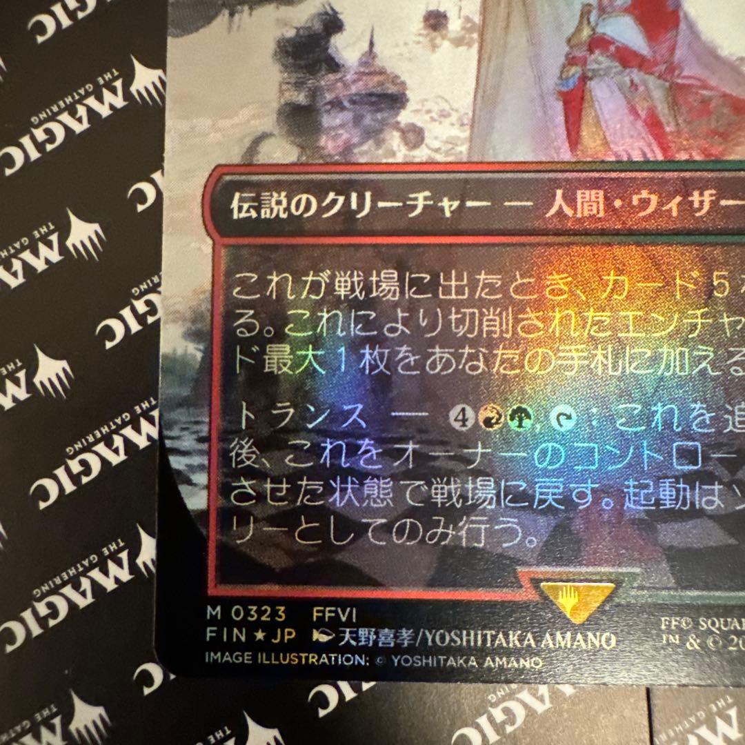 MtG foil （日）魔導戦士、ティナ　全面アート版