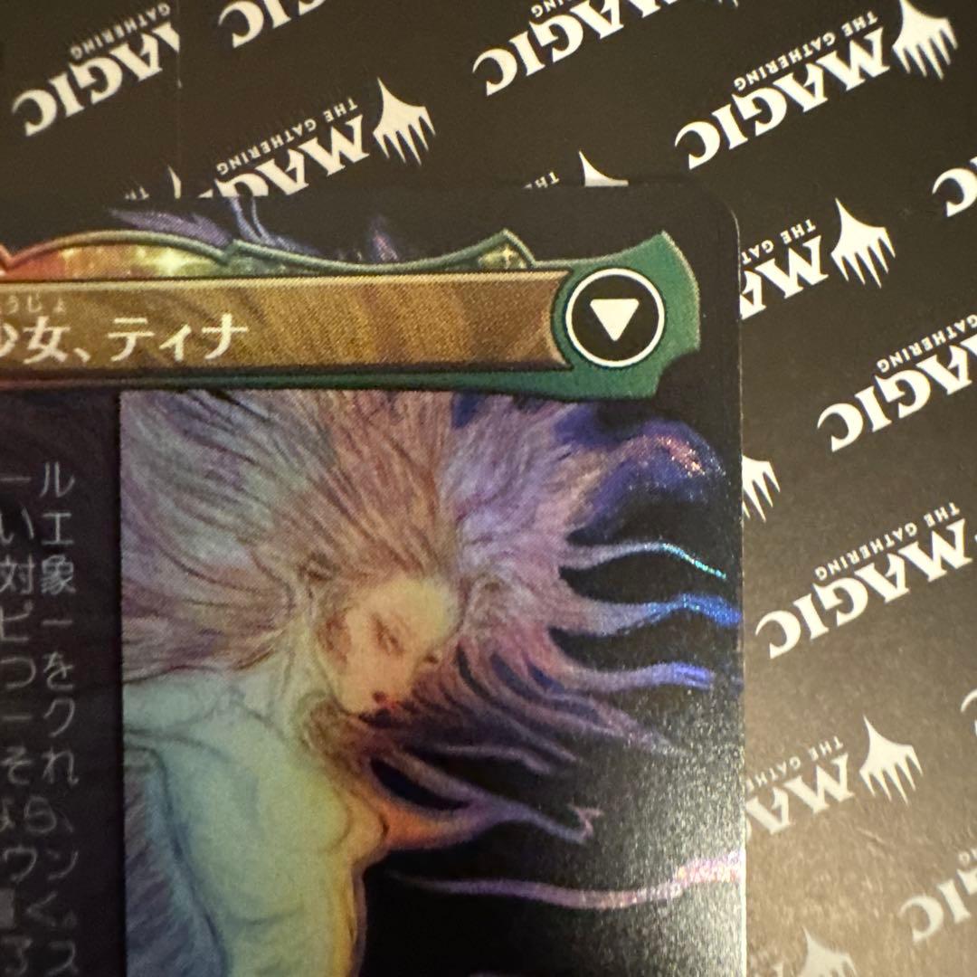 MtG foil （日）魔導戦士、ティナ　全面アート版