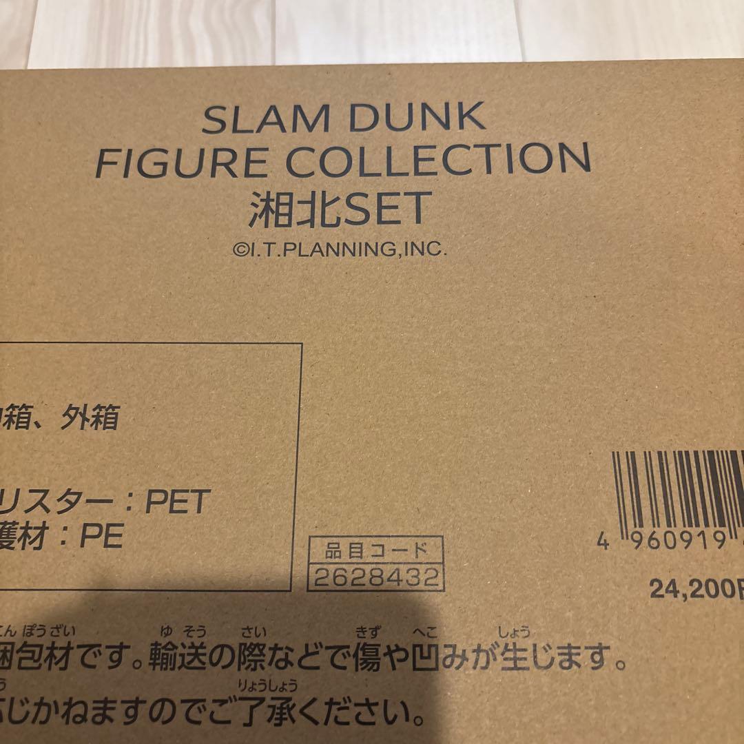 SLAM DUNK FIGURE COLLECTION 湘北・山王SET コンプ