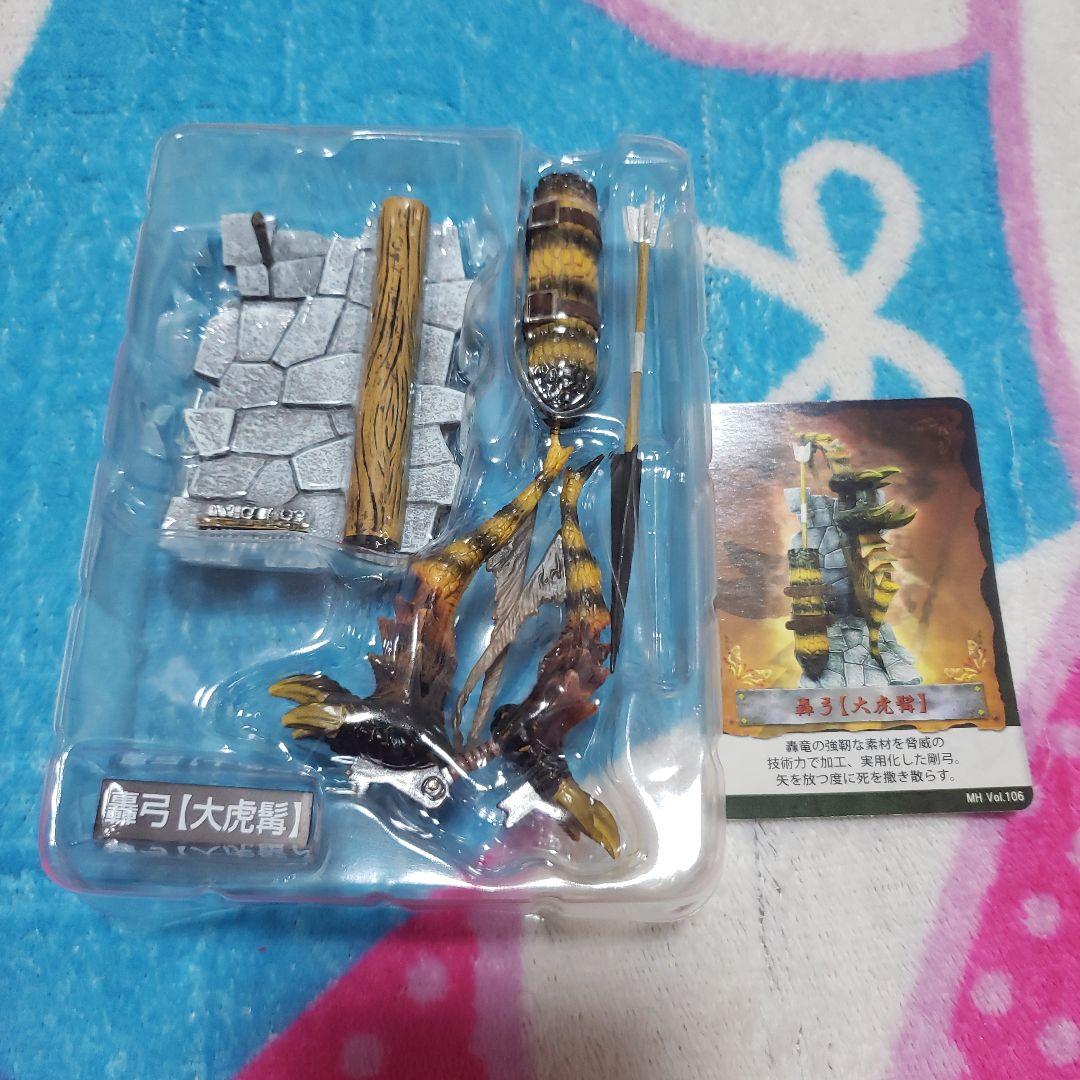 モンスターハンター 狩猟武器コレクション まとめ売り