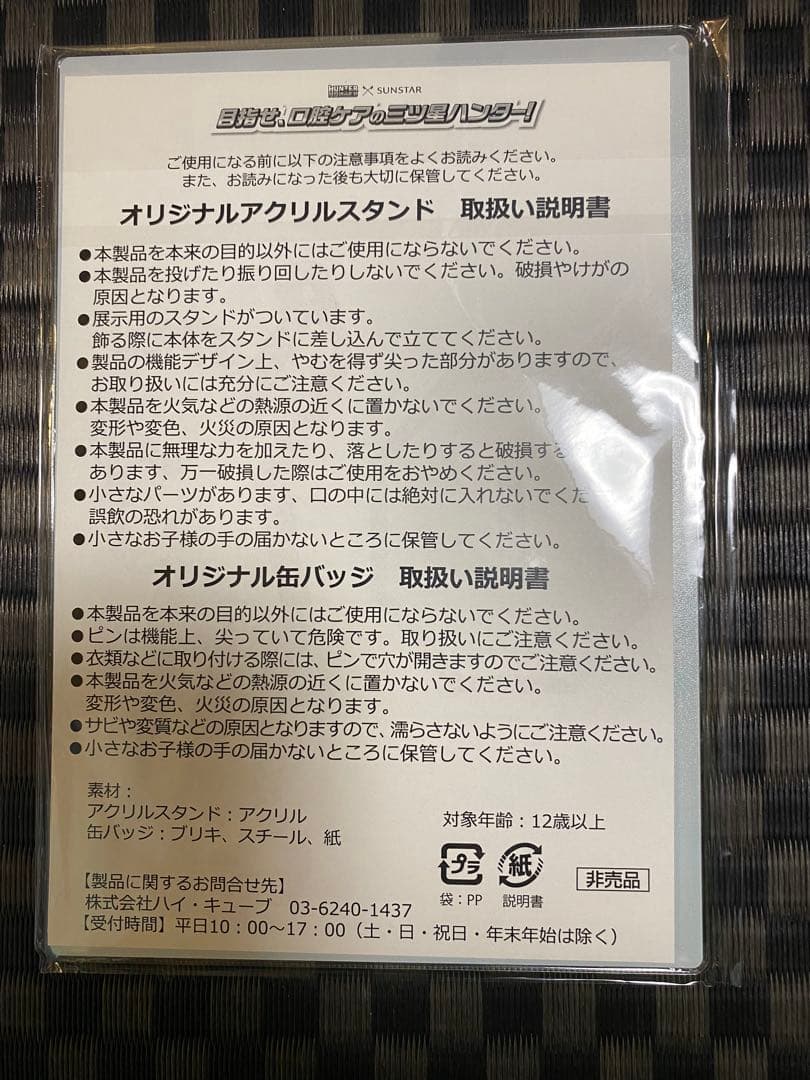 HUNTER×HUNTER サンスター アクリルスタンド＆缶バッジ ヒソカ