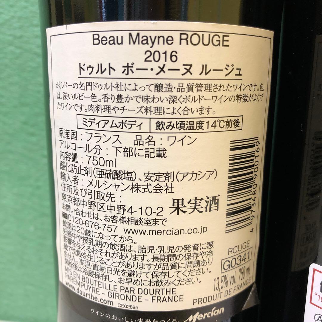 と20●フランス ボルドー赤ワイン6本セット