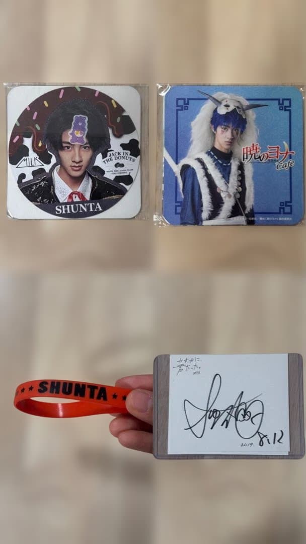 曽野舜太　まとめ売り