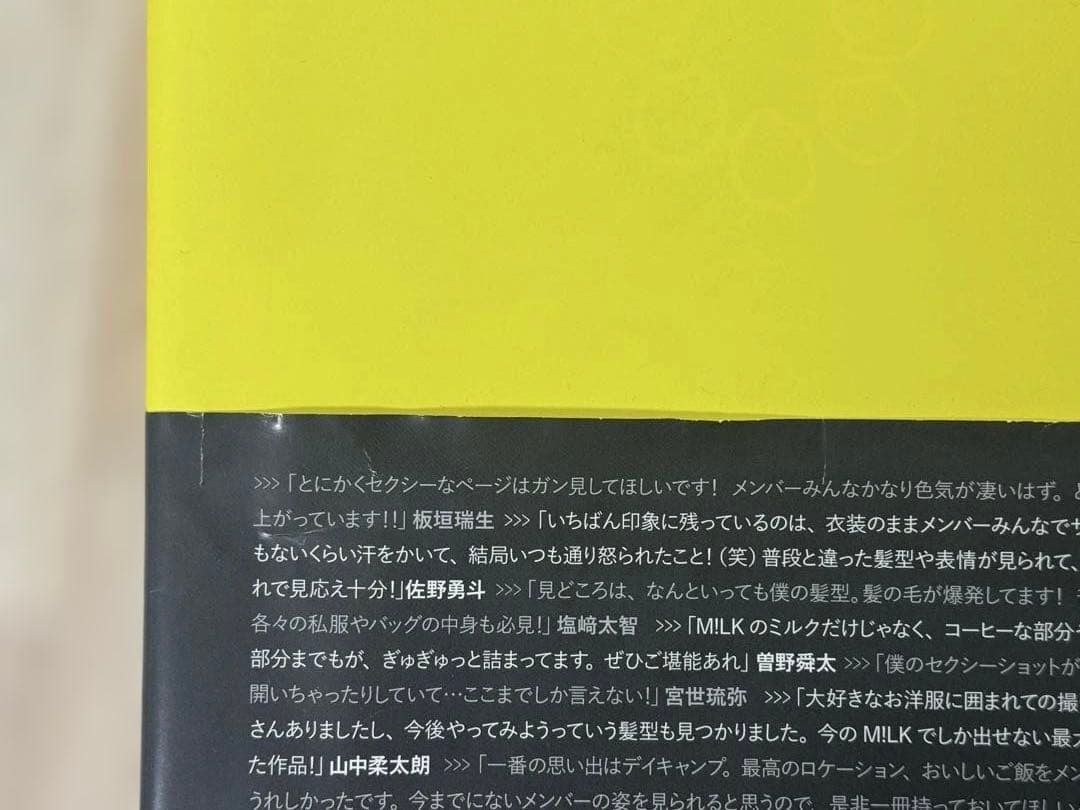 曽野舜太　まとめ売り