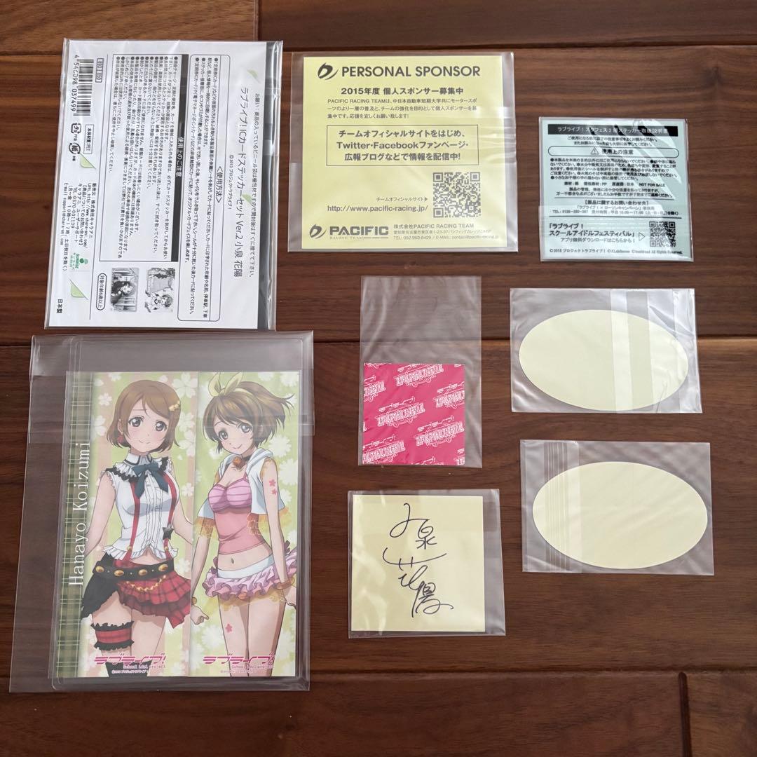 ラブライブ　μ's 小泉花陽　グッズ　９点