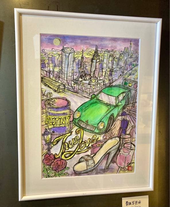 黄緑紫運命destiny inspired by Yumingユーミン