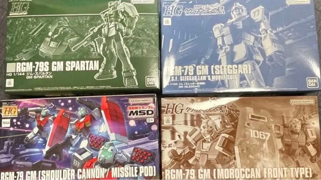 HGガンプラ 4体セット RGM-79 GMシリーズ