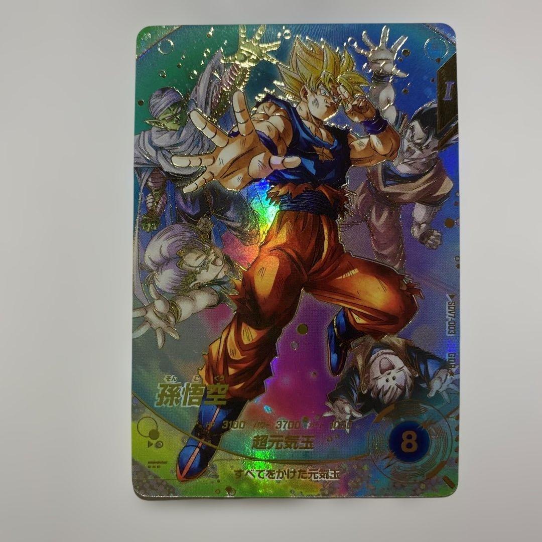 ドラゴンボールダイバーズsdv7-003孫悟空パラレル