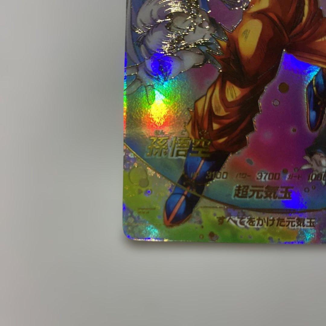 ドラゴンボールダイバーズsdv7-003孫悟空パラレル