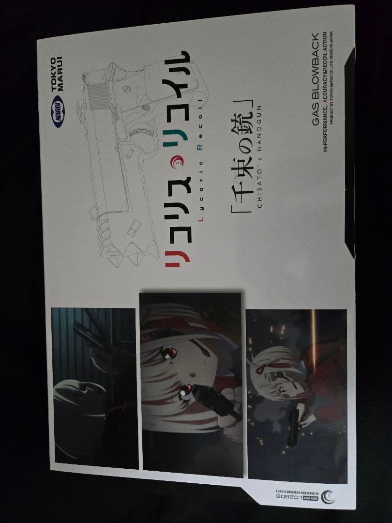 東京マルイ 千束の銃　リコリス・リコイルコラボ　と　その他セット