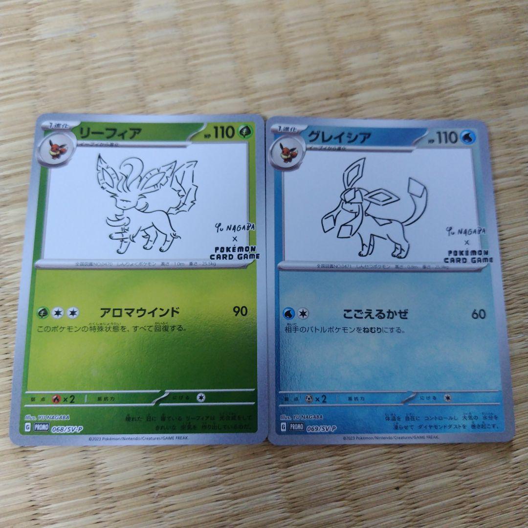 YU NAGABA プロモ 長場雄 ブイズ コンプリート+ピカチュウ セット