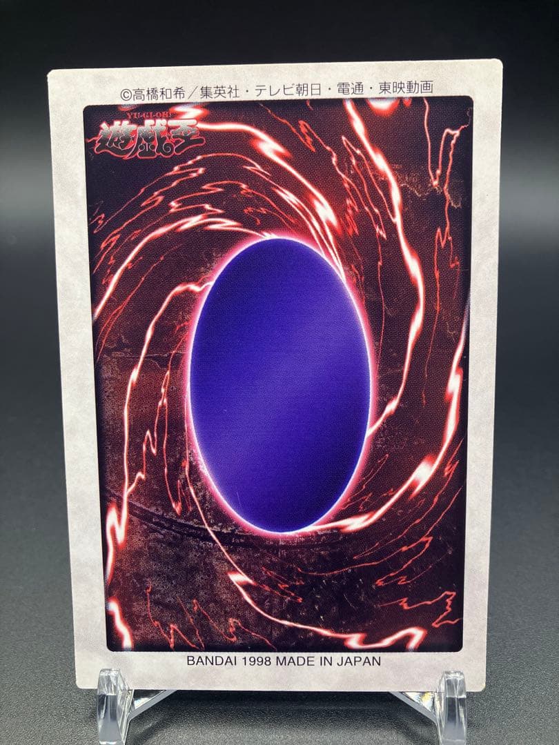 最終値下げ　美品〜極美品　遊戯王　バンダイ版　真紅眼の黒竜　レッドアイズ