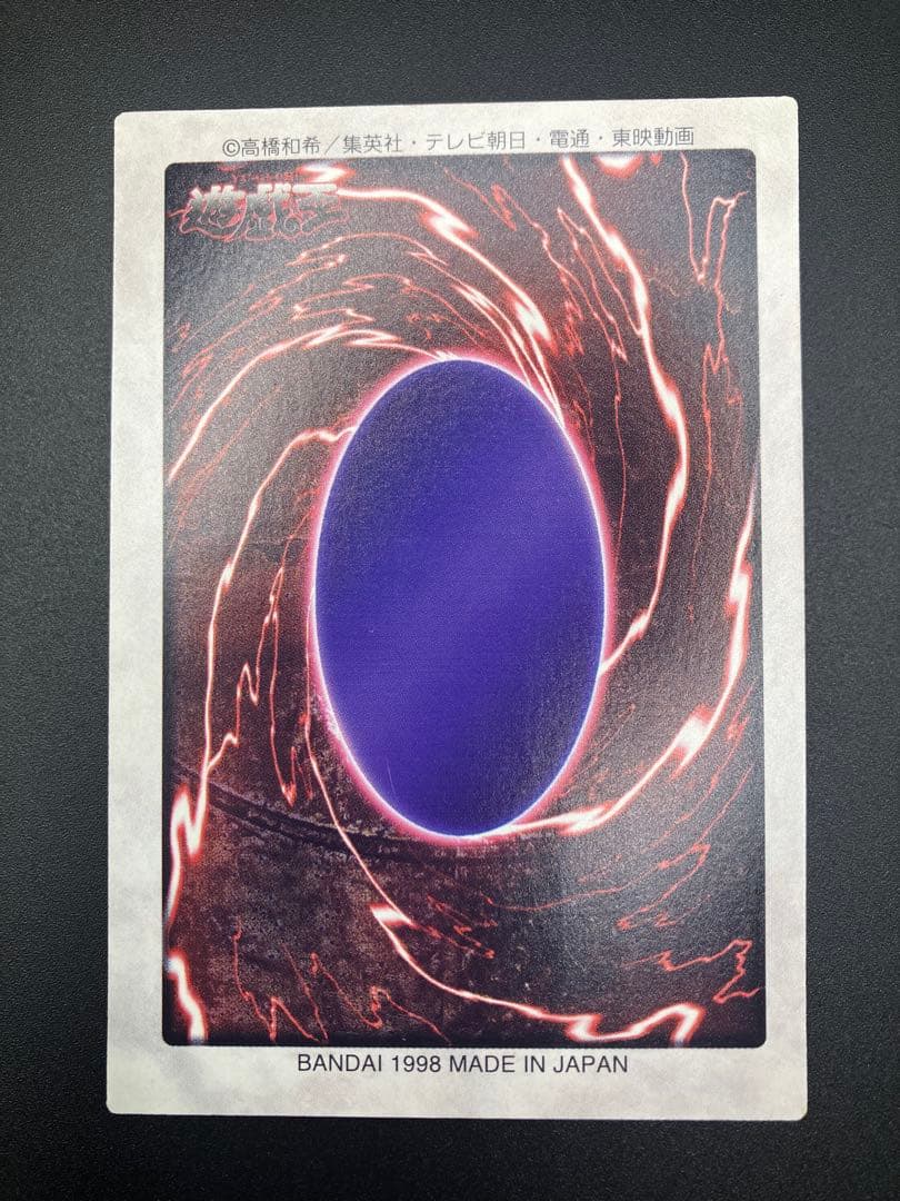 最終値下げ　美品〜極美品　遊戯王　バンダイ版　真紅眼の黒竜　レッドアイズ