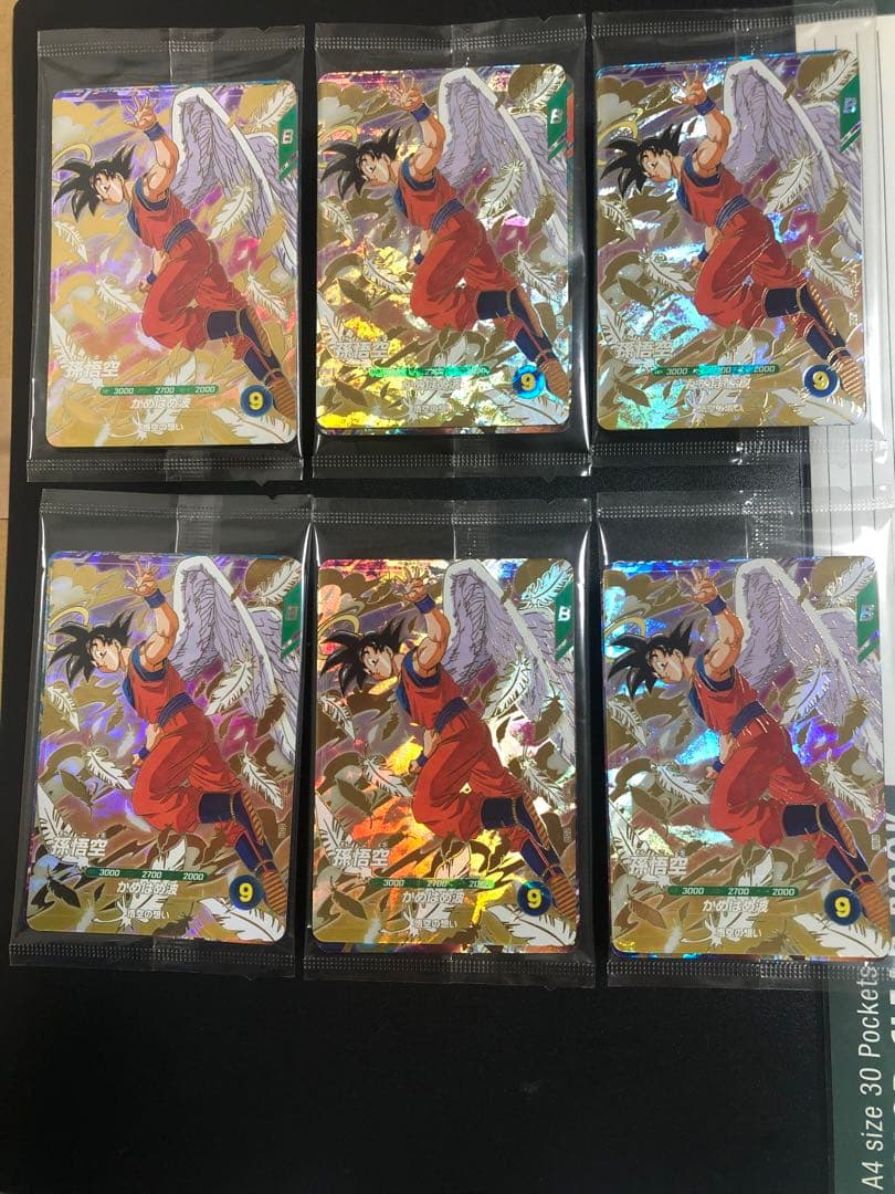 ＳＤＶＰ-０２０　孫悟空　ＳＤＶＰ-０２１　べジータ　ＳＤＶＰ-０２２バーダック