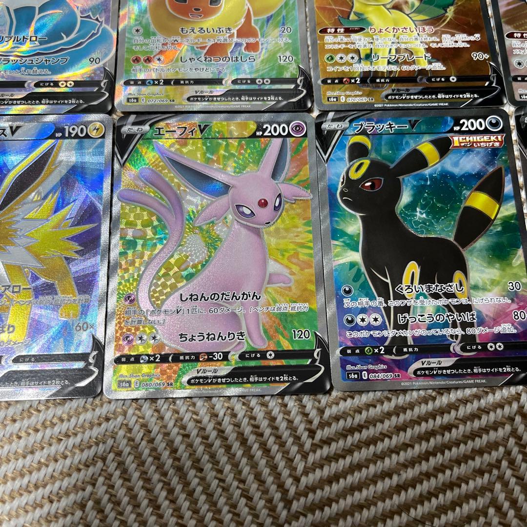 ポケモンカード　イーブイヒーローズ ブイズV　SR　コンプ　セット