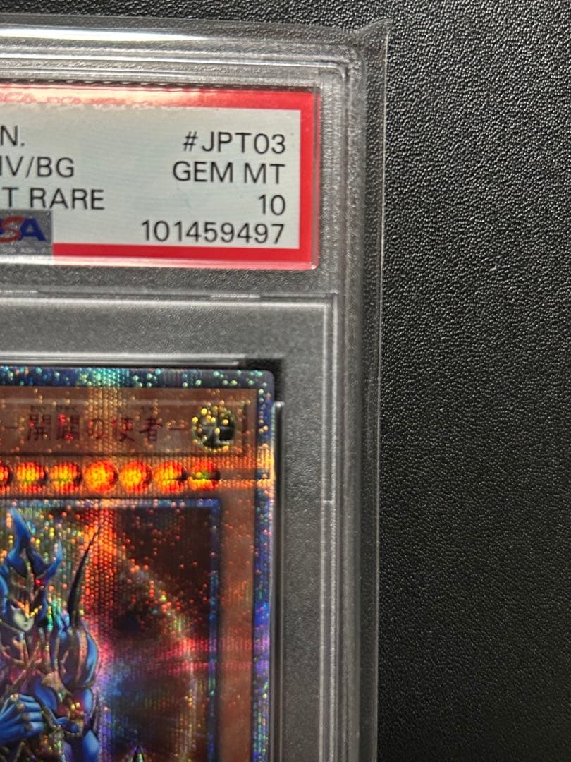 安心鑑定】PSA10 カオスソルジャー　20CP-JPT03 20th 遊戯王