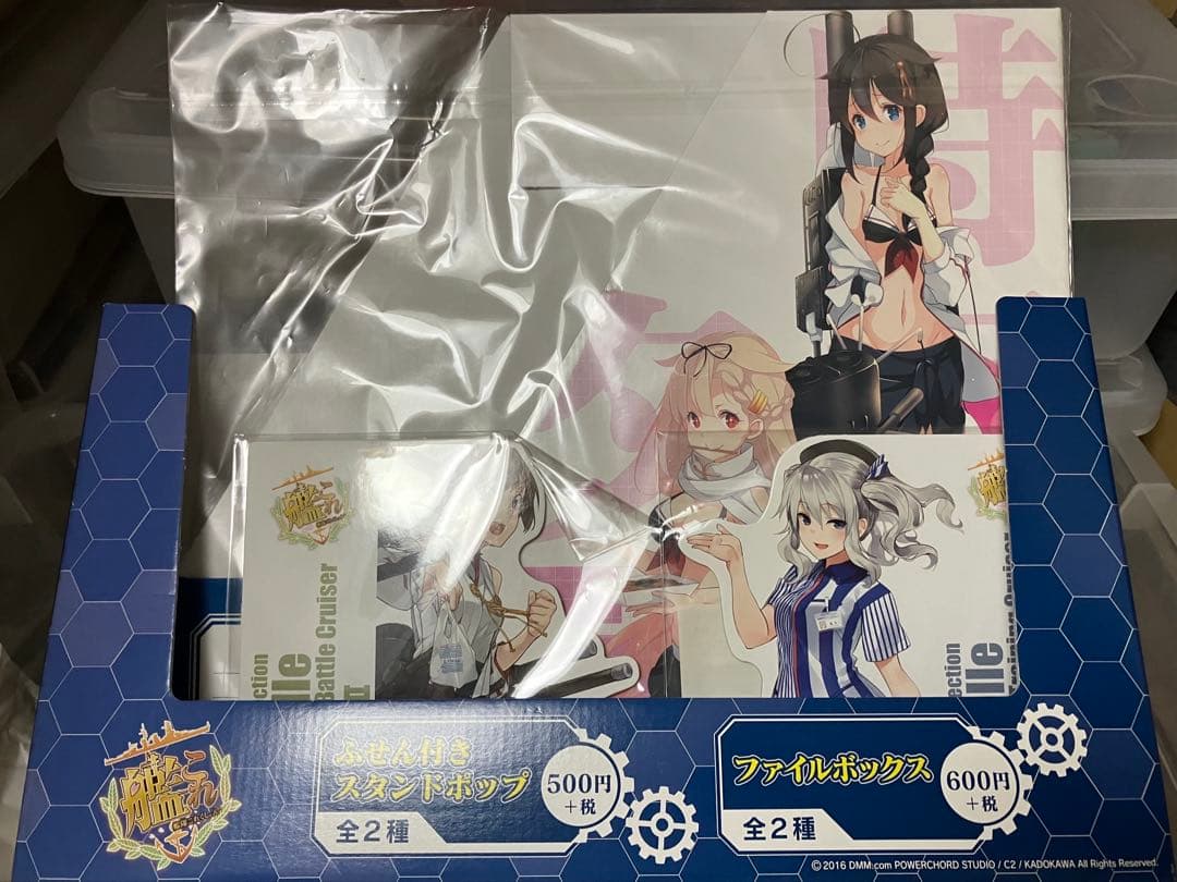 店頭用POP付　非売品　艦これ ファイルボックス　ケース　付箋付きスタンドポップ