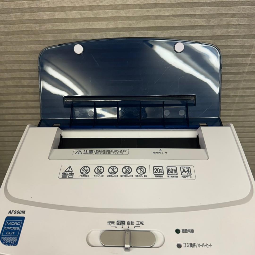 ☆アイリスオーヤマ　オートフィードシュレッダー　AFS60M　マイクロカット