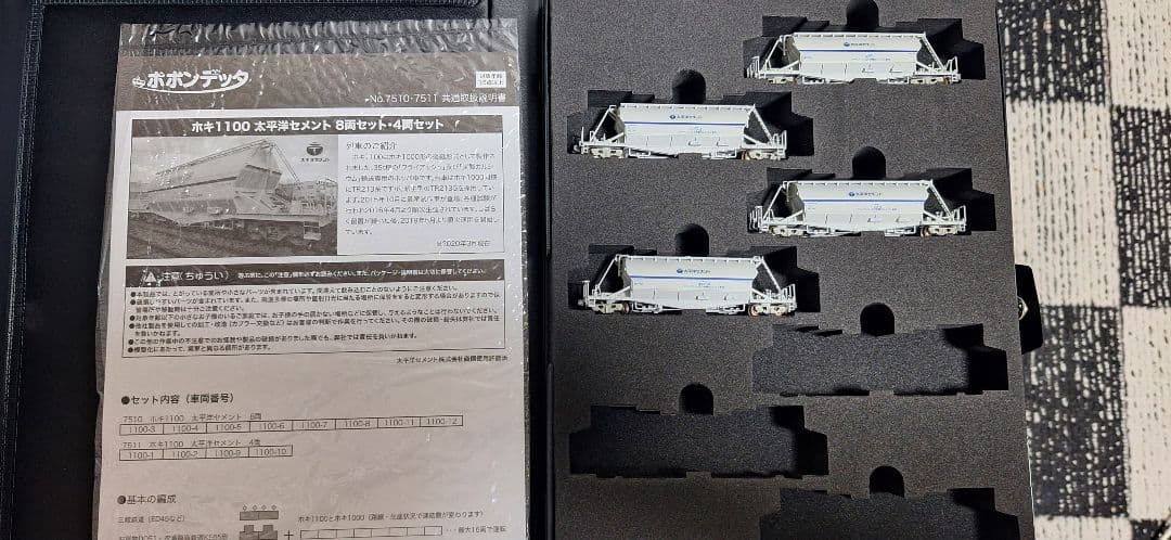 『新品未使用』ポポンデッタ 7511 ホキ1100 太平洋セメント4両セット②