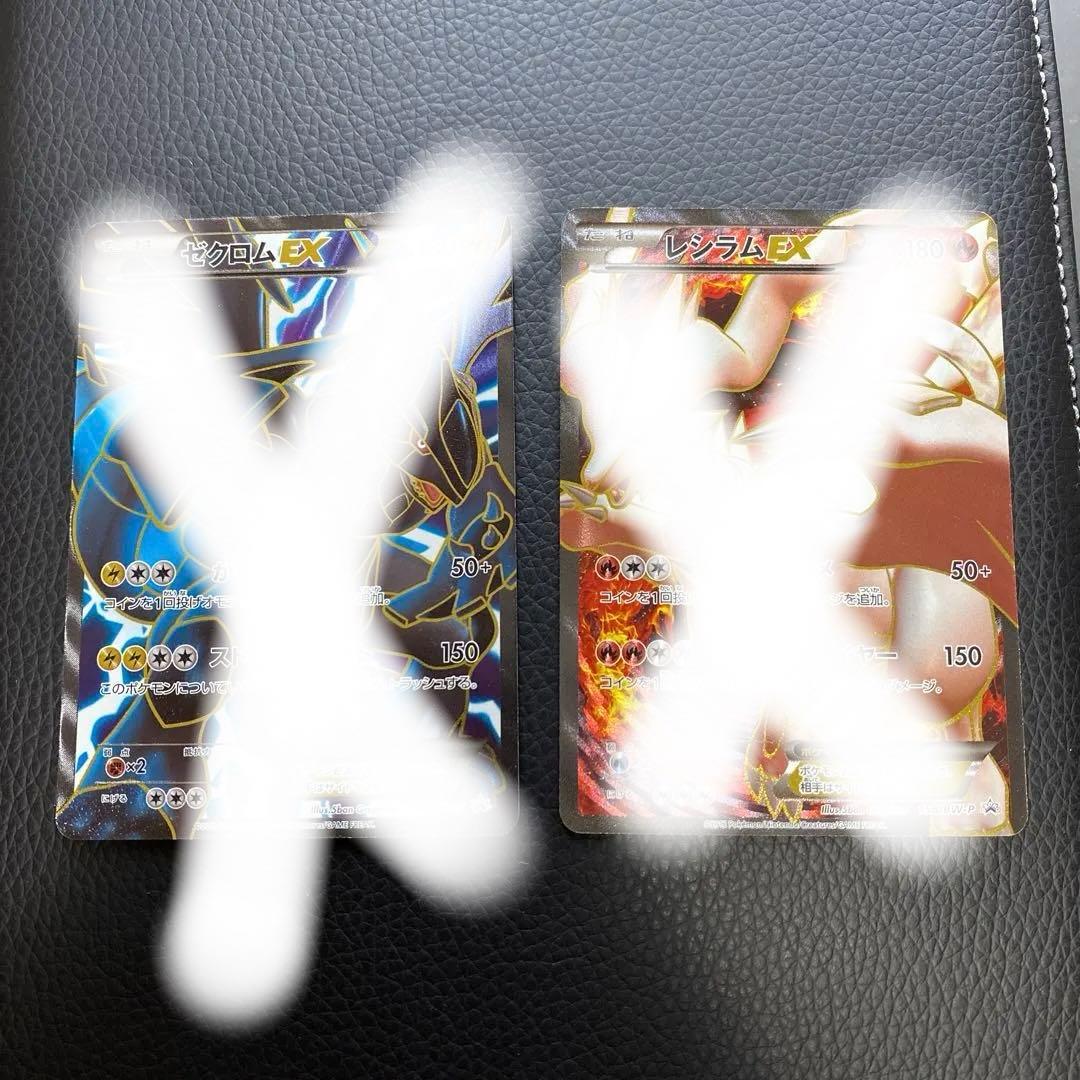 ホウオウEX キュレムEX ゼクロムEX レシラムEX４点セット