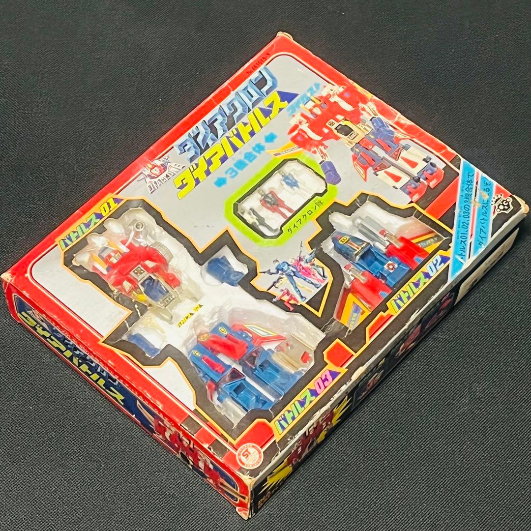 ダイアクロン　ダイアバトルス　旧タカラ