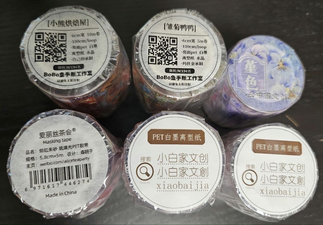 【お得なマステセット】6巻　海外マステ　まとめ売り　装飾マステ