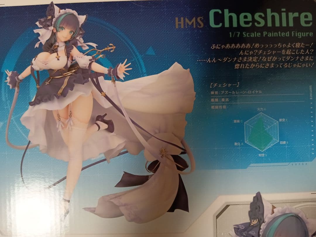 アズールレーン チェシャー 1/7 完成品フィギュア アルター あみあみ限定特典