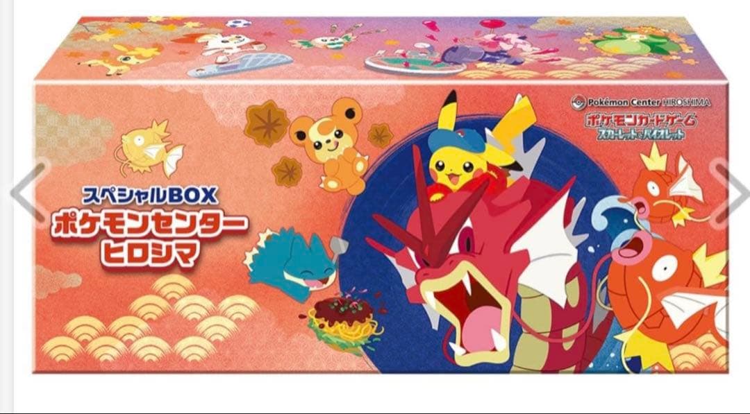 【完全未開封】ポケモンセンターヒロシマスペシャルボックスシュリンク付きBOX1個