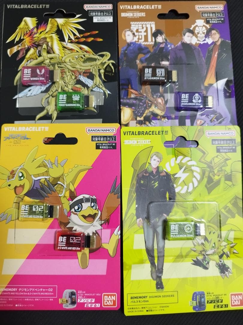 デジモン　Dimカード4点セット