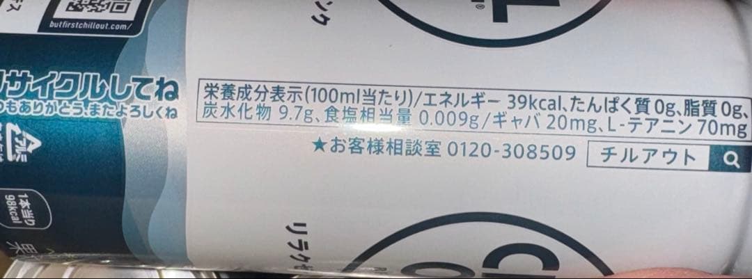 CHILL OUT チルアウト 250ml 78本